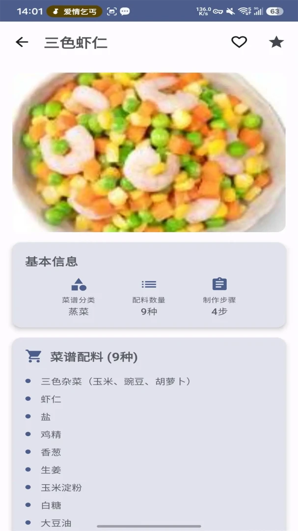���ѡ(������������ȫ)v1.0.0 �ٷ������ͼ1