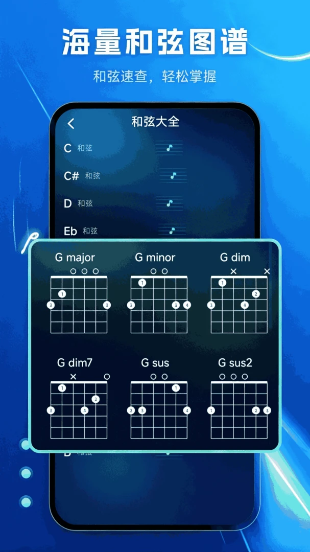 音伴调音器(弦乐调音节拍器)v1.1.0 免费版截图0