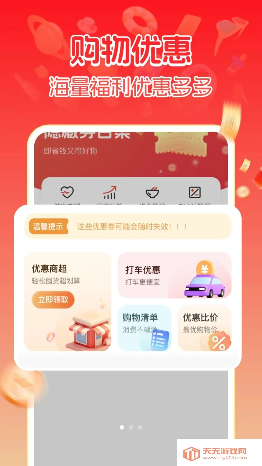 ����ػݹ��ﰲ׿�ֻ���v1.0.1 ��Ѱ��ͼ2