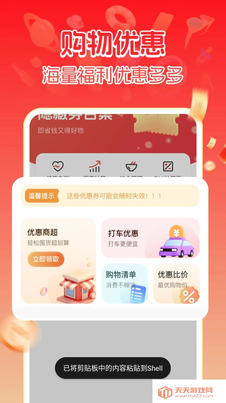 ����ػݹ��ﰲ׿�ֻ���v1.0.1 ��Ѱ��ͼ3
