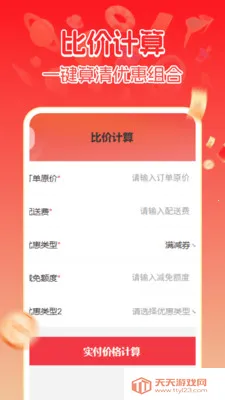 ����ػݹ��ﰲ׿�ֻ���v1.0.1 ��Ѱ��ͼ4