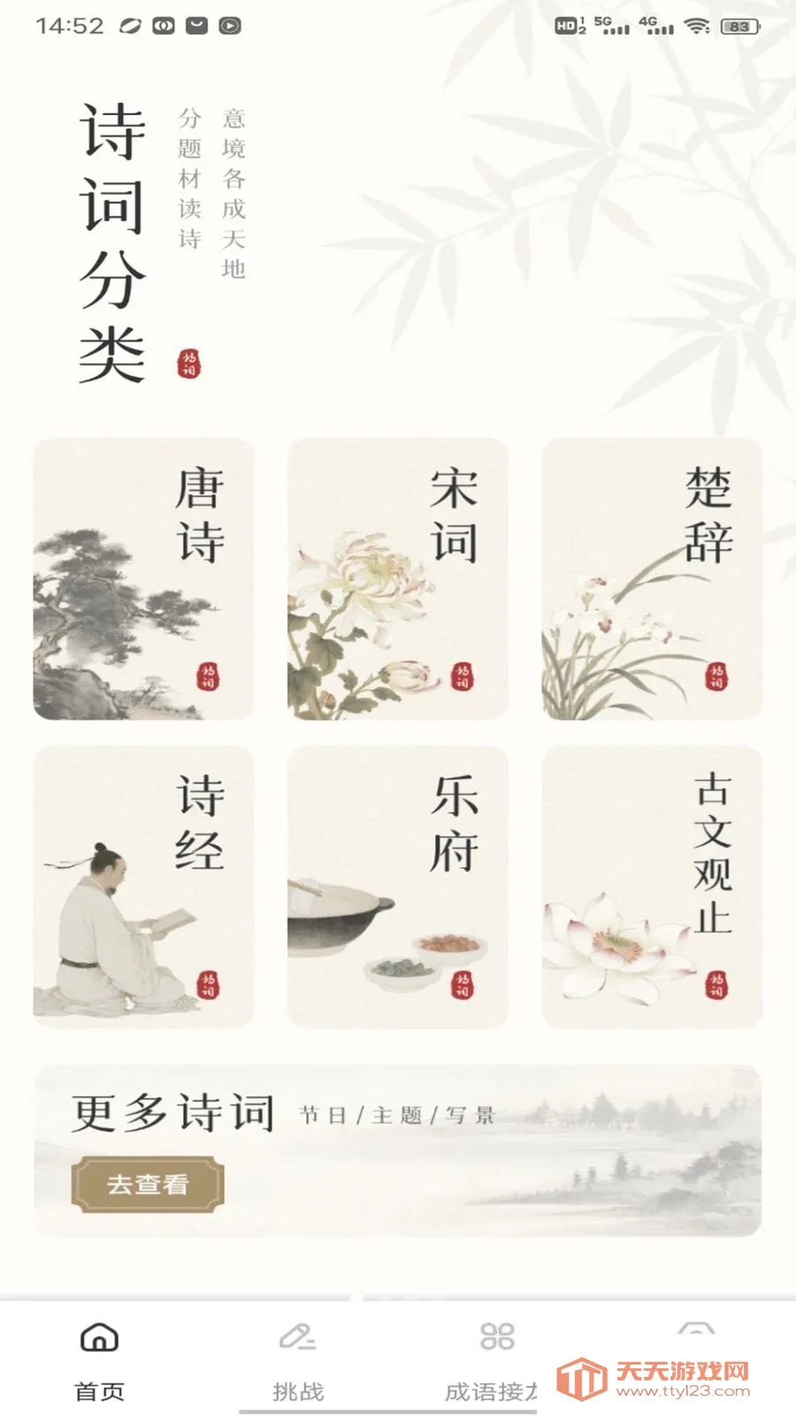 笔驿站2026最新版本截图2