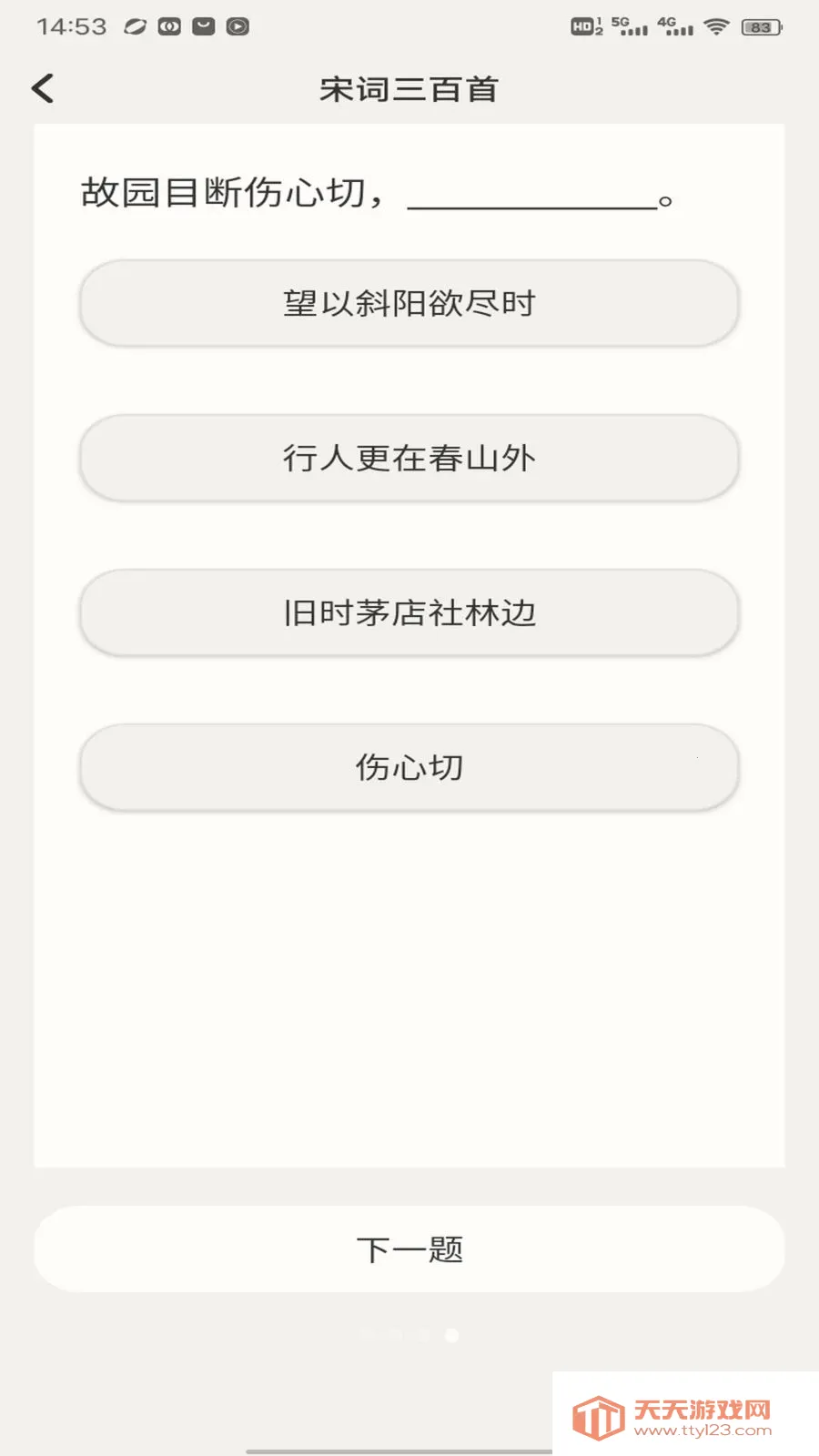 笔驿站2026最新版本截图0