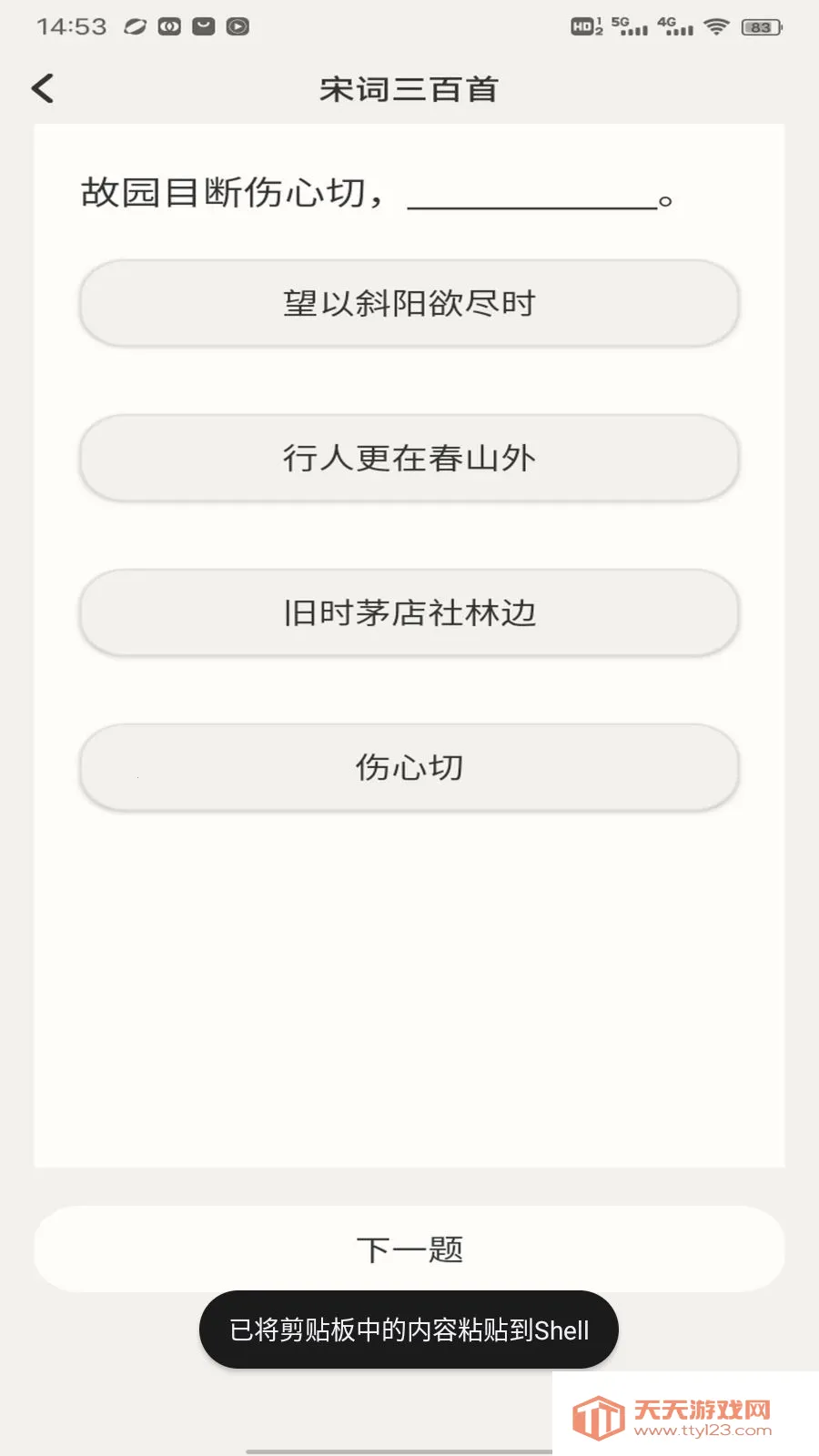 笔驿站2026最新版本截图3