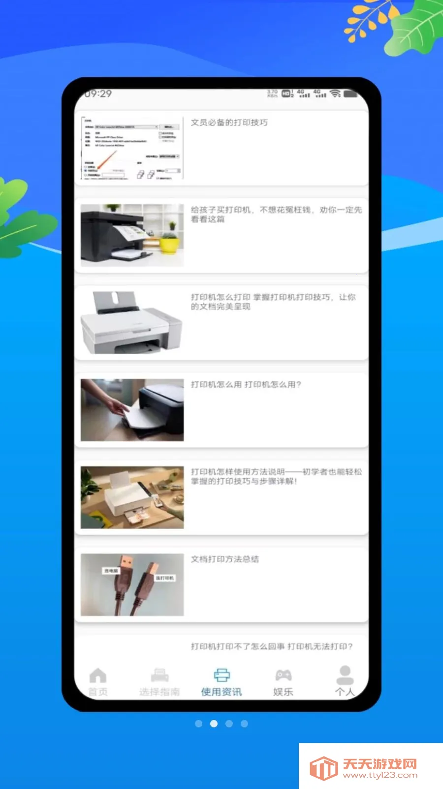 ȫ���ֻ���ӡ��2026���°汾v1.0 �ֻ����ͼ0