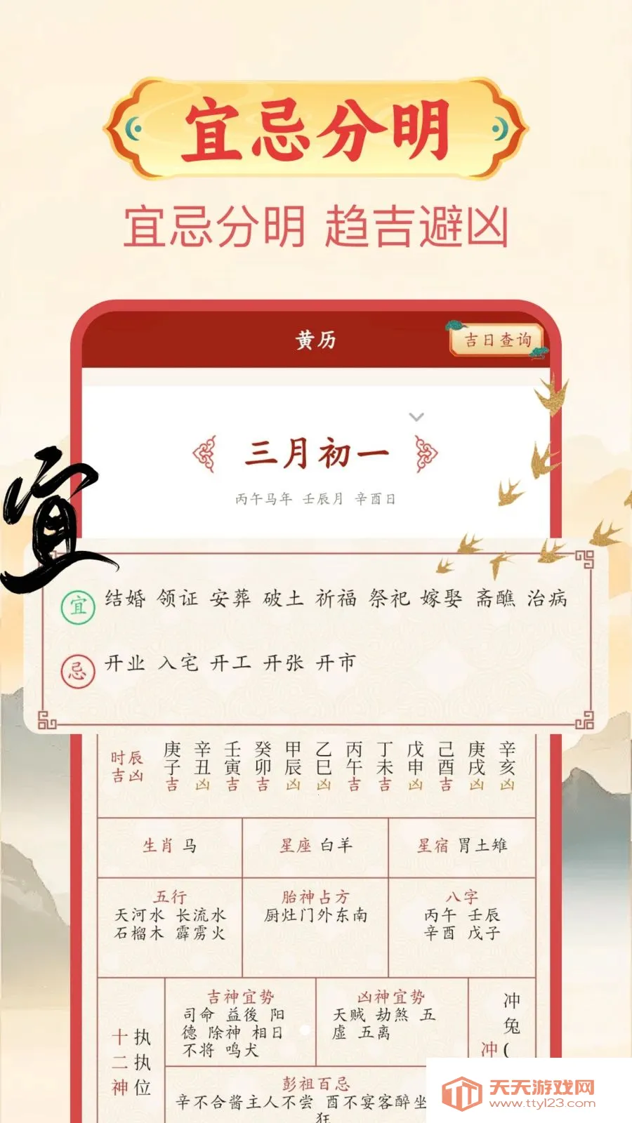 ����������(����������ѯ����)v1.0.1 ��׿���ͼ3