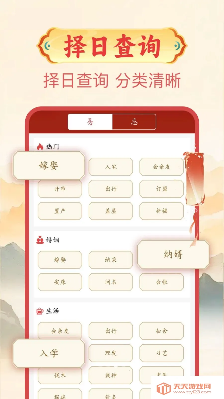 ����������(����������ѯ����)v1.0.1 ��׿���ͼ2