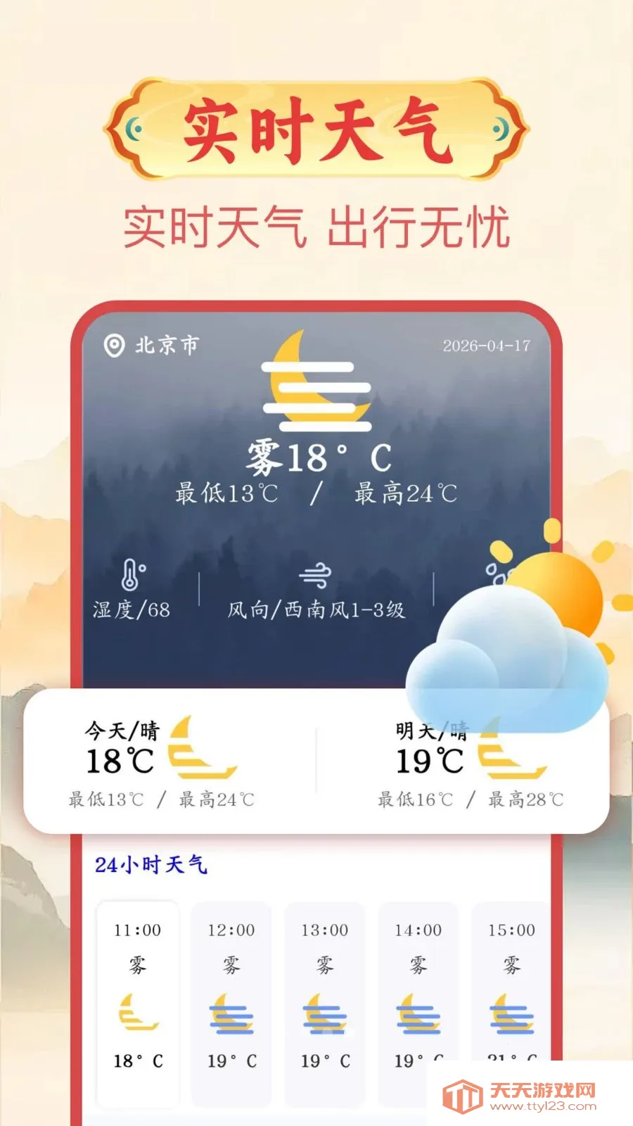 ����������(����������ѯ����)v1.0.1 ��׿���ͼ0