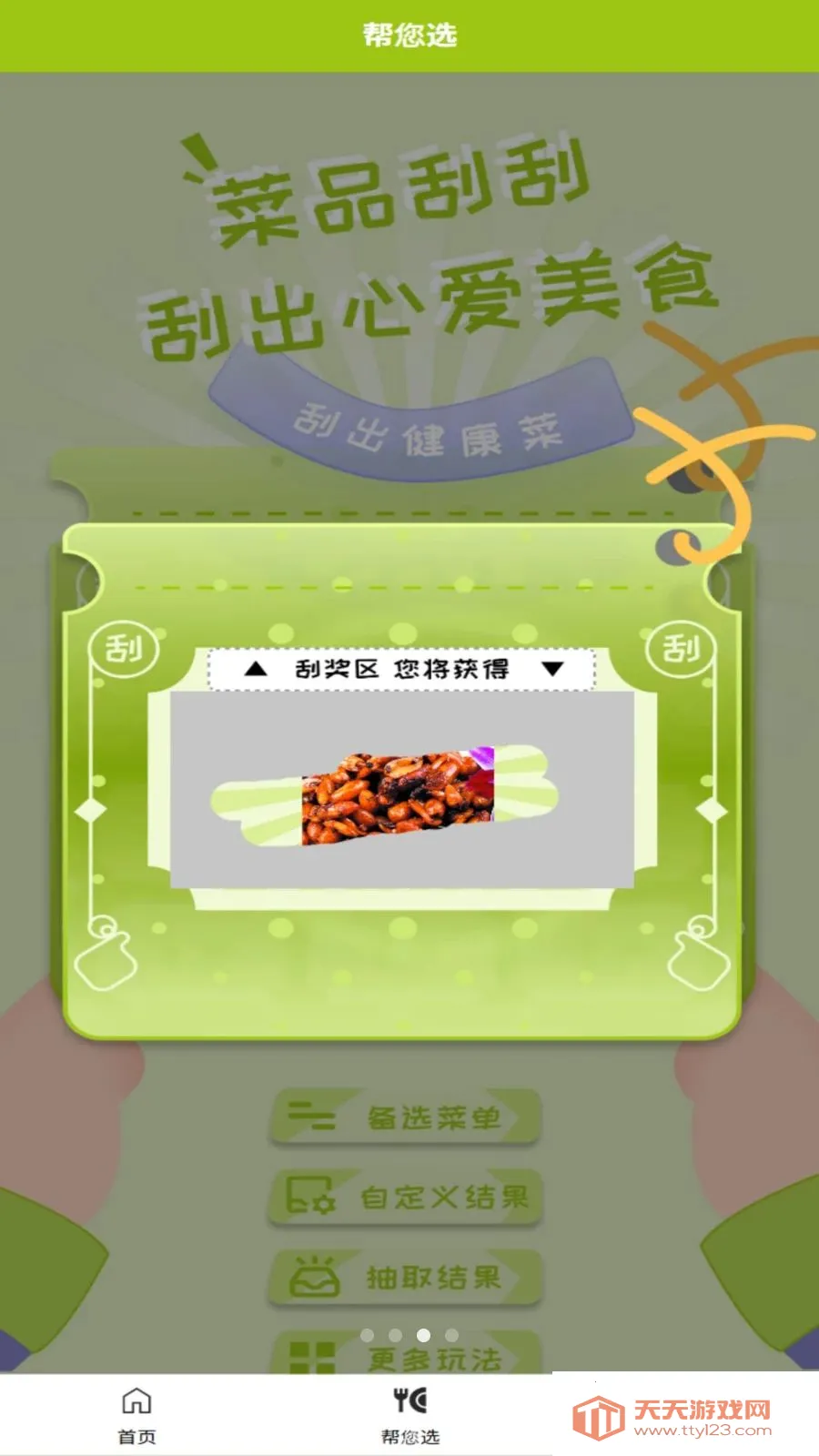 �ɷ���(�������С����)v1.0.3 ��Ѱ��ͼ1
