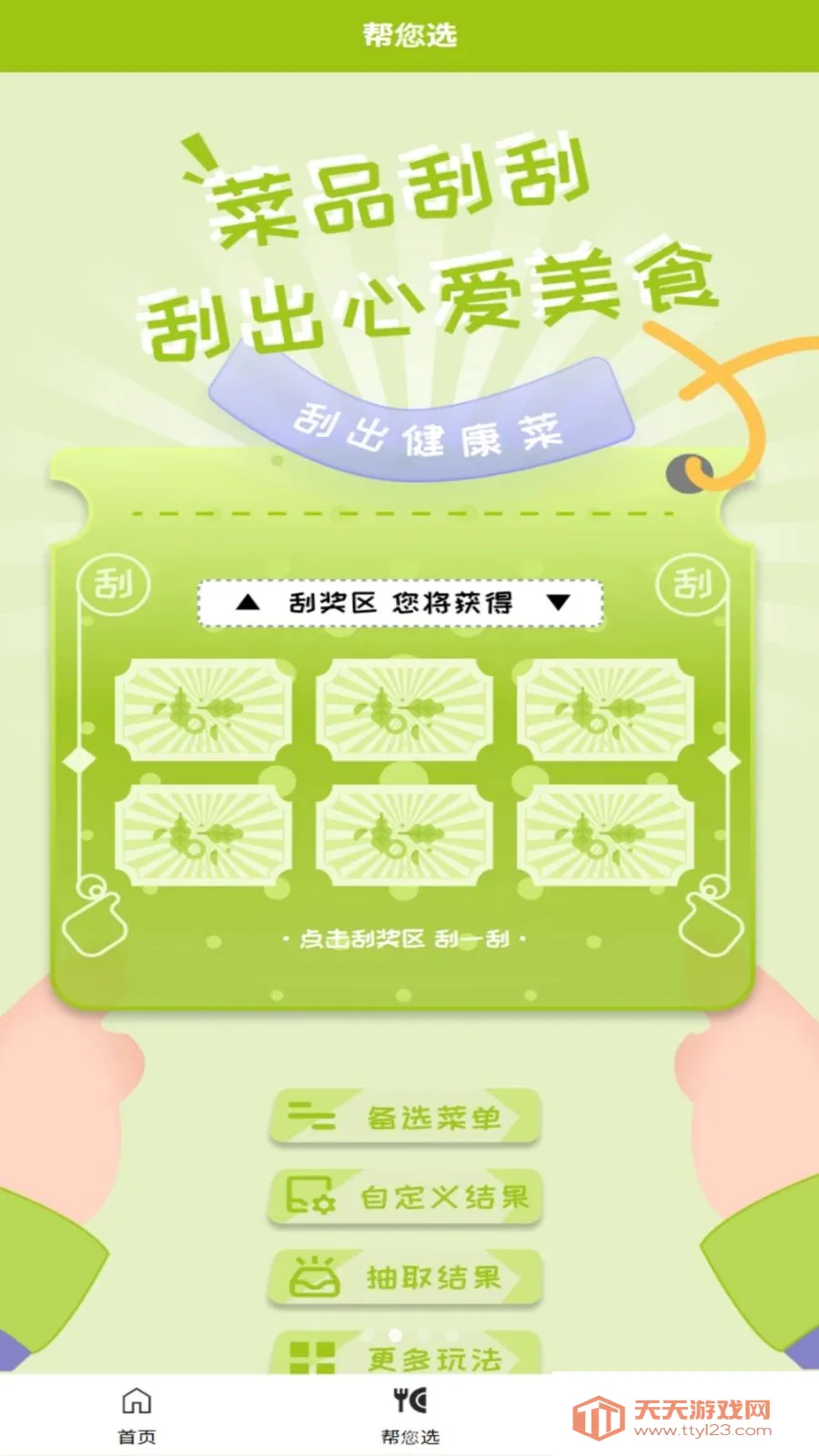 �ɷ���(�������С����)v1.0.3 ��Ѱ��ͼ2