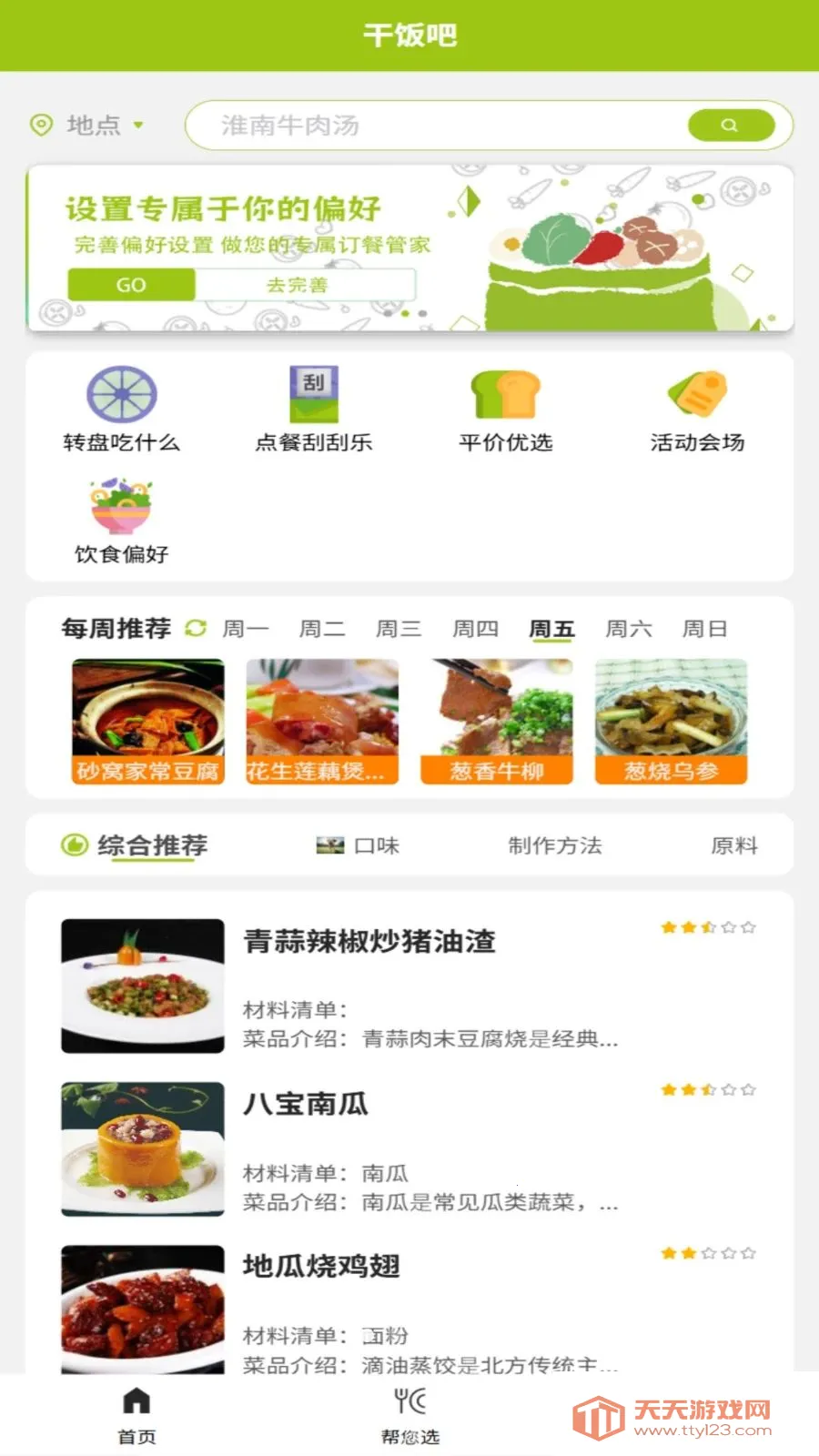 �ɷ���(�������С����)v1.0.3 ��Ѱ��ͼ0