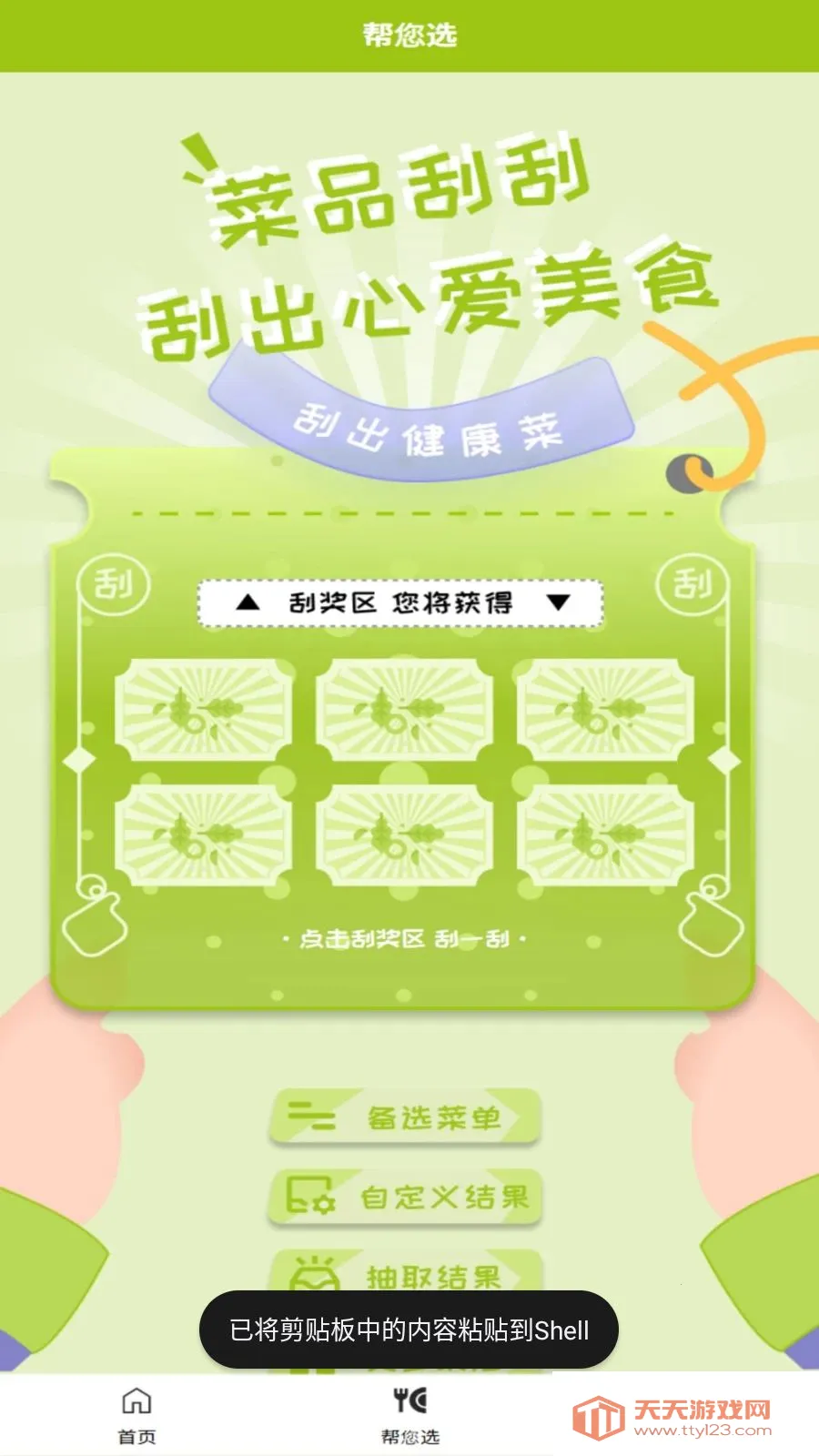 �ɷ���(�������С����)v1.0.3 ��Ѱ��ͼ4