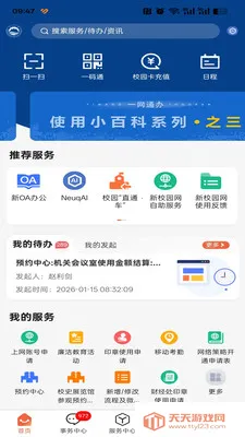 �ǻ۶���(��У�ǻ�app)��ͼ1
