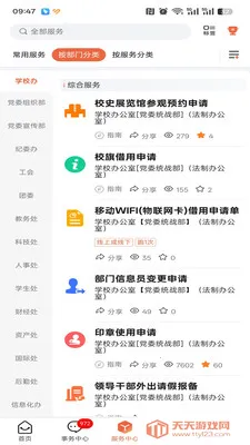�ǻ۶���(��У�ǻ�app)��ͼ4