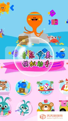节奏盒子模拟助手最新手机版v7.1.6 手机版截图0