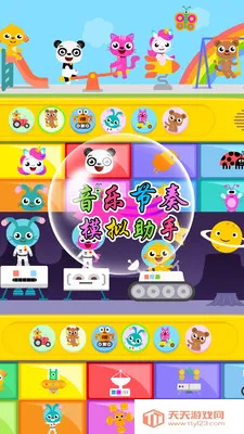 节奏盒子模拟助手最新手机版v7.1.6 手机版截图2