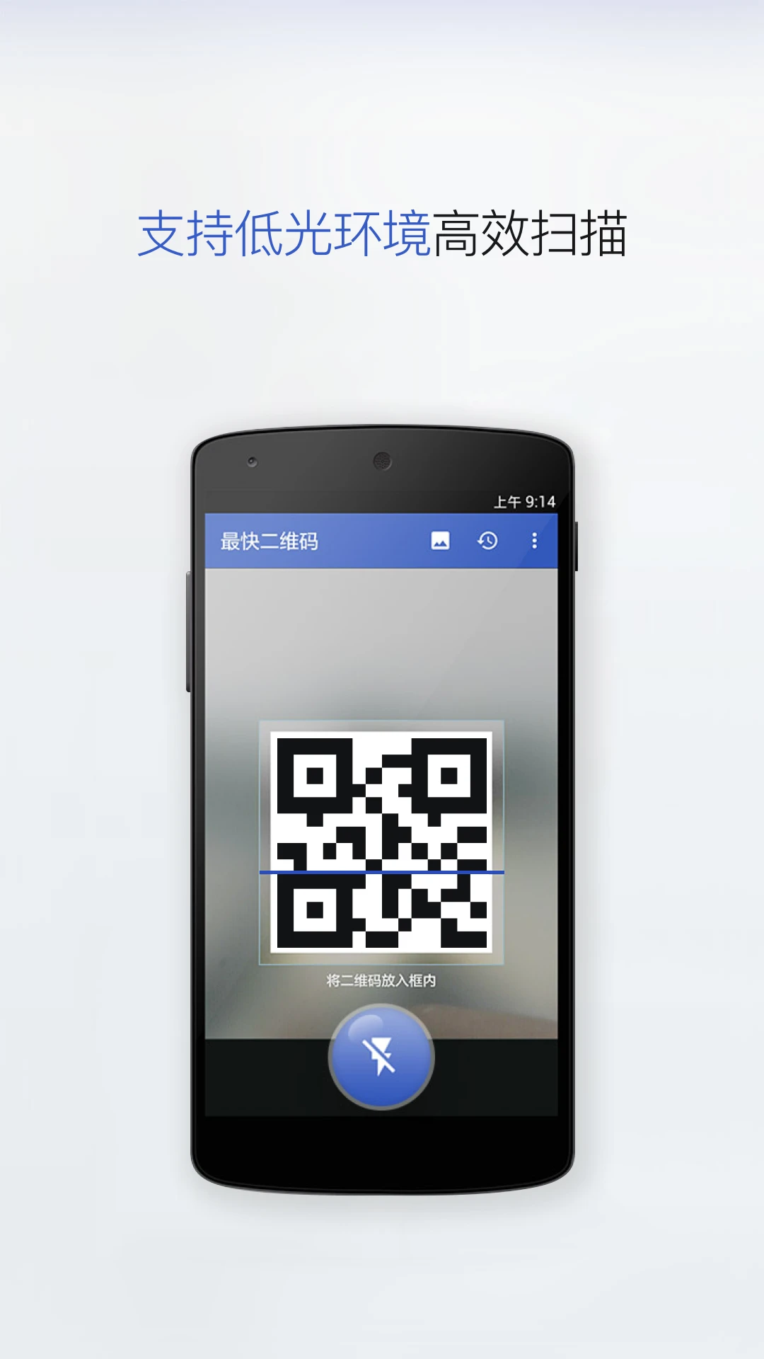 ���ɨ��(����ɨ�蹤��)v2.5.3 ��׿���ͼ0