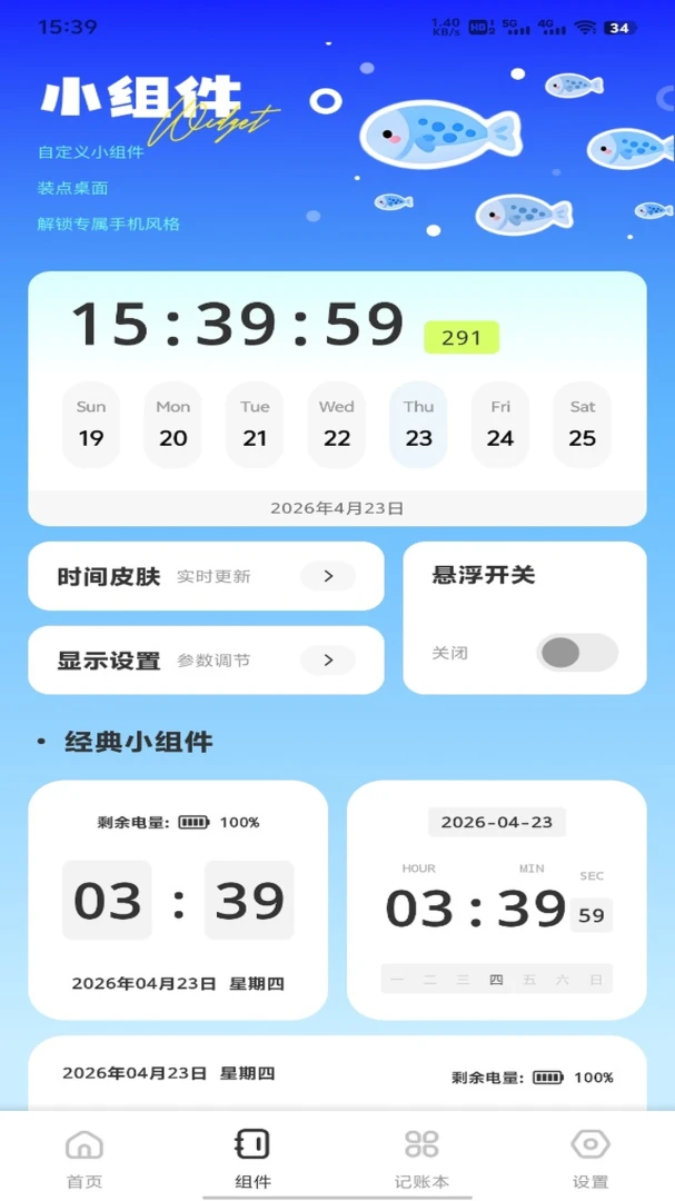 ȫ����Ʒ(�����¼����)v1.0.3 �ٷ������ͼ0