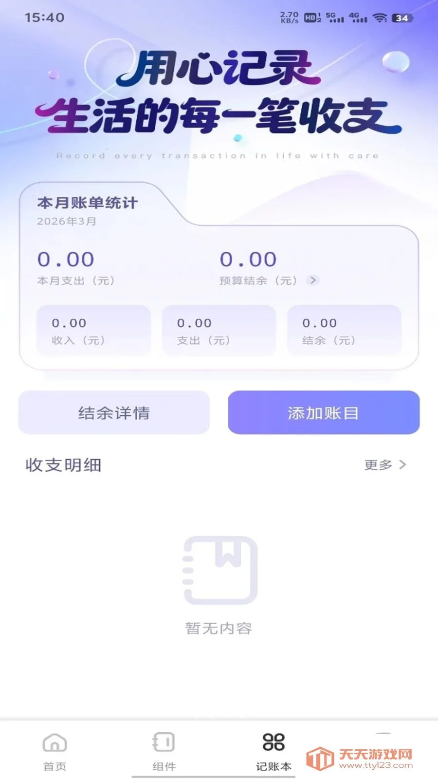 ȫ����Ʒ(�����¼����)v1.0.3 �ٷ������ͼ2