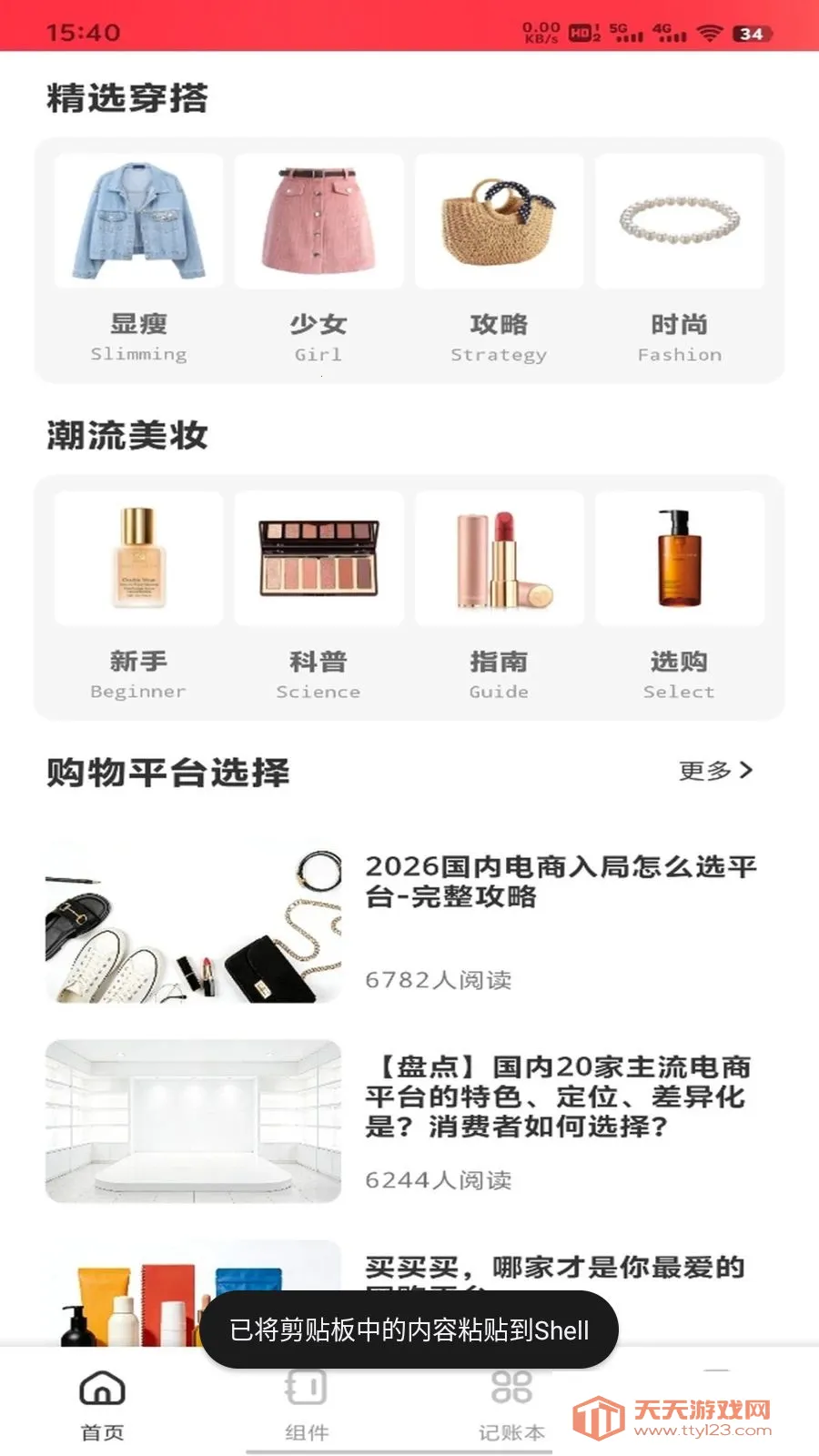 ȫ����Ʒ(�����¼����)v1.0.3 �ٷ������ͼ3