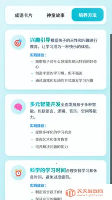����С��ͯ�����ֻ����ͼ2