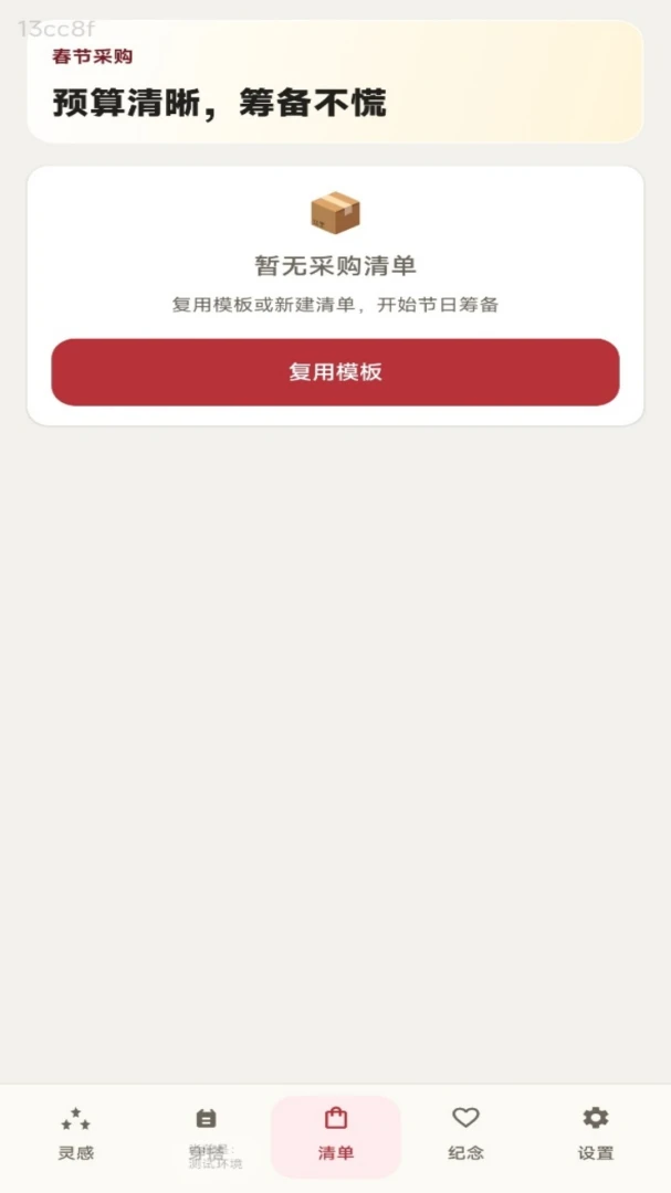 �۲ƺ��(ϲ���¼����)v1.0.0 ��׿���ͼ3