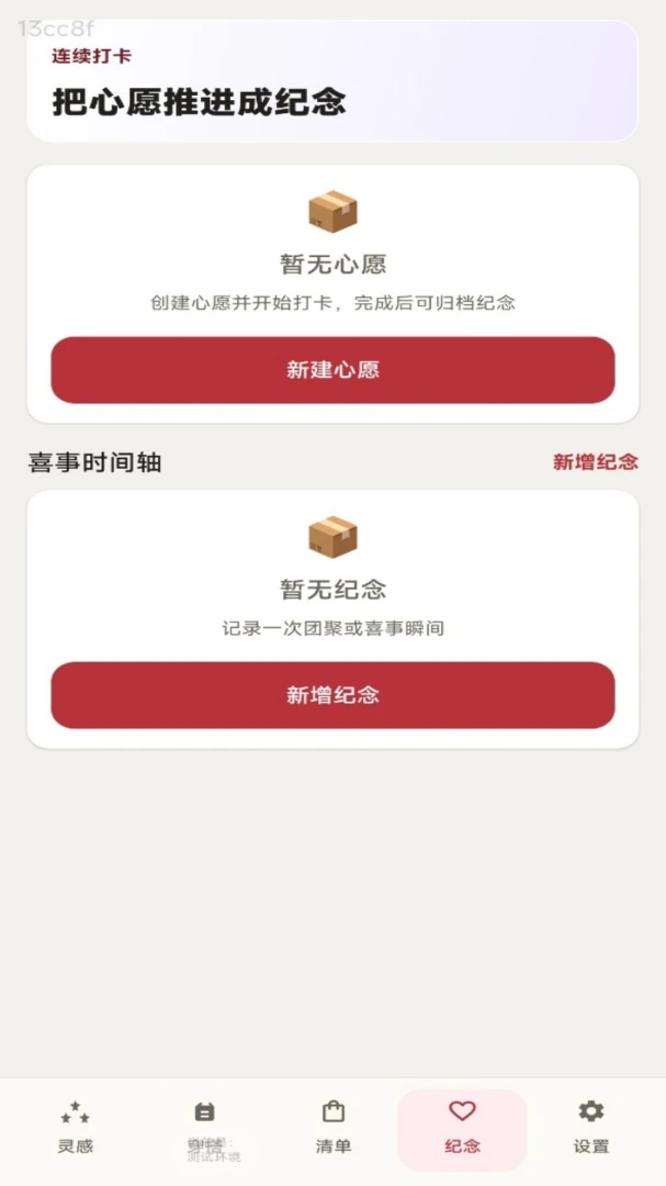 �۲ƺ��(ϲ���¼����)v1.0.0 ��׿���ͼ4