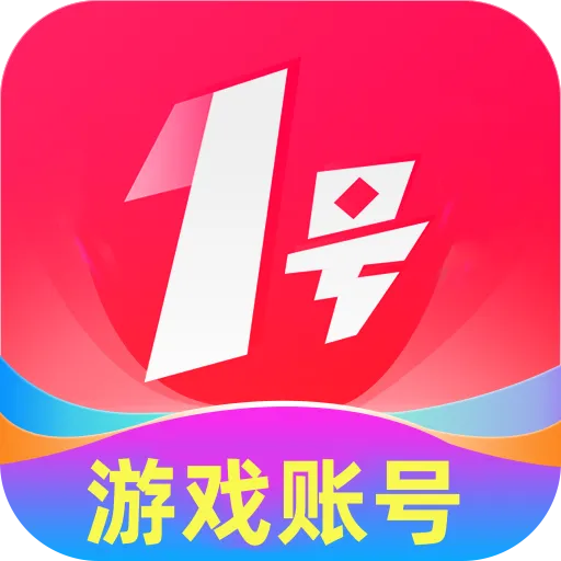 1�Ÿ�������(��Ϸ�˺Ž���ƽ̨) v1.0.0 �ٷ�����