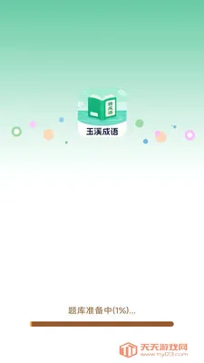 ��Ϫ����(����ʫ��ѧϰ)��ͼ0