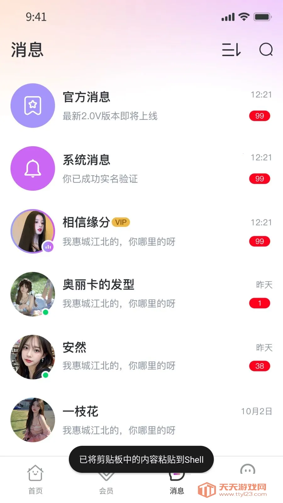 Ҽ��Ҽ��׿�ֻ����ͼ4