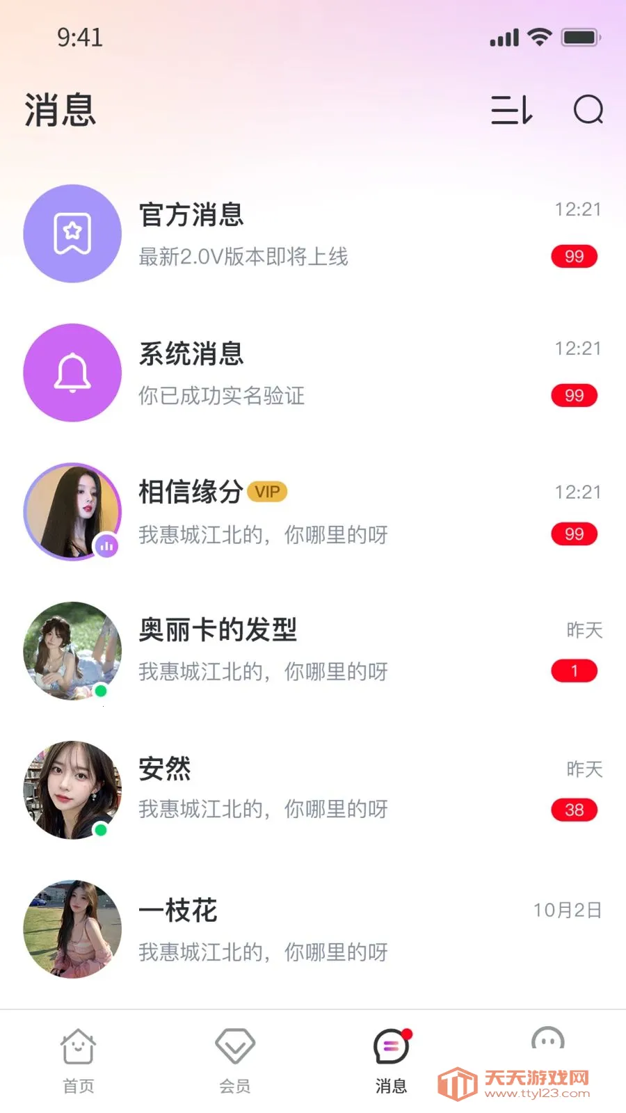 Ҽ��Ҽ��׿�ֻ����ͼ3