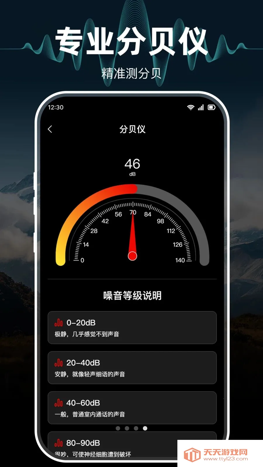 指南针极准户外版2026最新版本截图2
