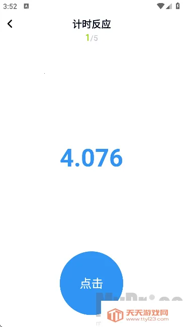 反应力训练(大脑敏捷训练) 反应力训练(大脑敏捷训练)