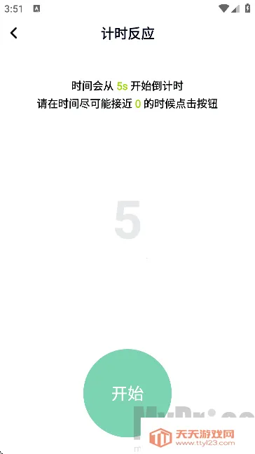 反应力训练(大脑敏捷训练) 反应力训练(大脑敏捷训练)