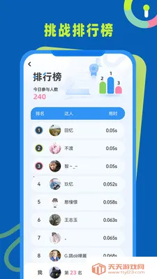 反应力训练(大脑敏捷训练)截图4