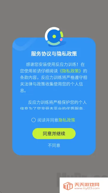 反应力训练(大脑敏捷训练) 反应力训练(大脑敏捷训练)
