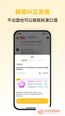 Swedish Ai最新手机版截图1
