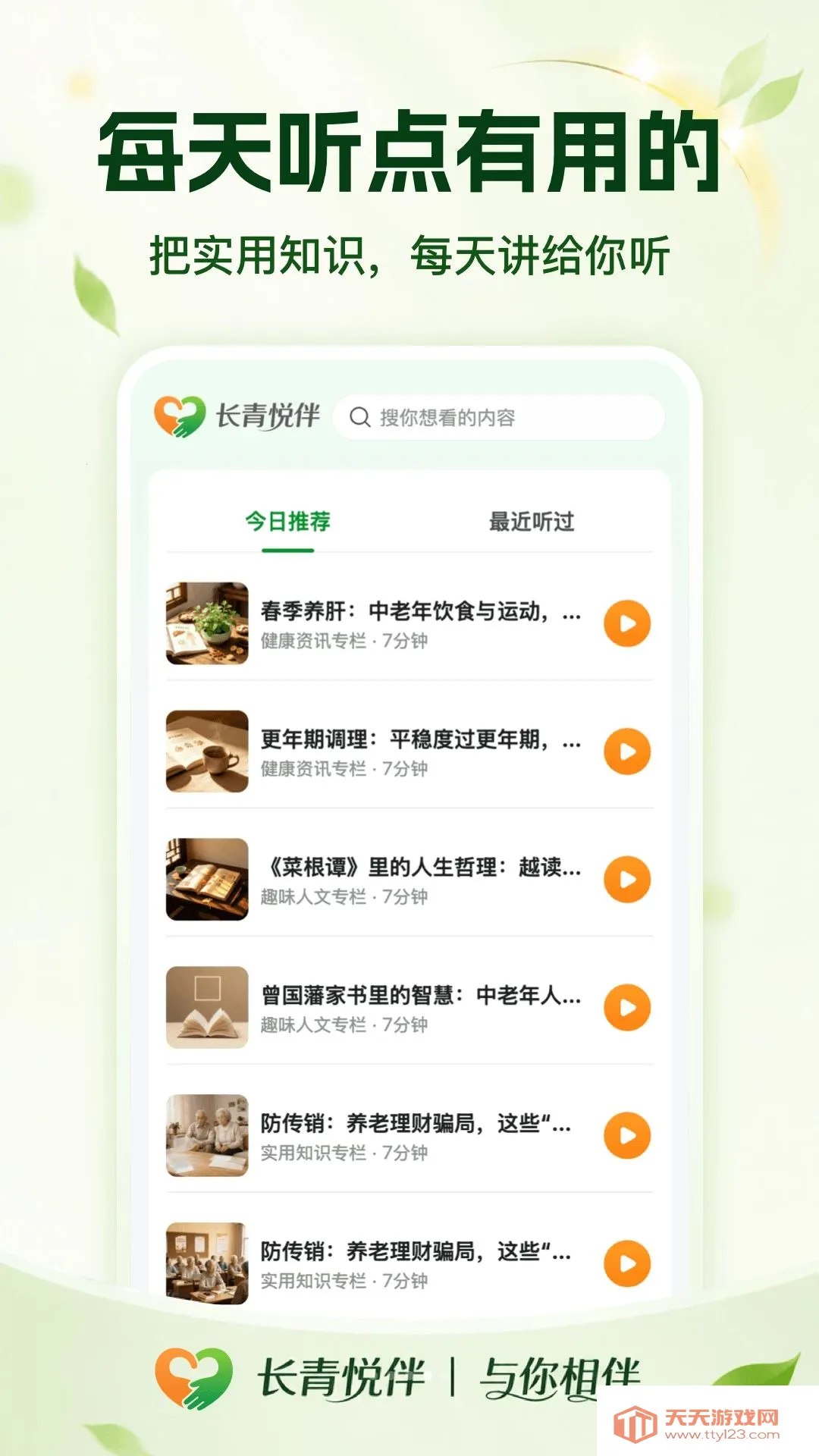 �����ð�2026�ٷ����°汾v1.0.0 �ֻ����ͼ3