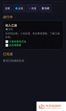 ��;�޽�2026���°汾v1.0 ��׿���ͼ2