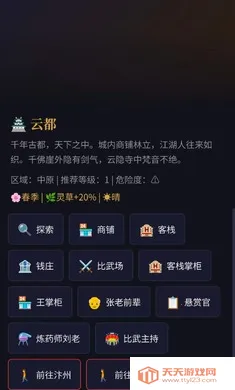 ��;�޽�2026���°汾v1.0 ��׿���ͼ1