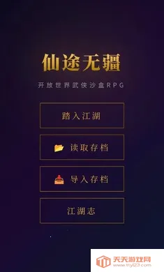 ��;�޽�2026���°汾v1.0 ��׿���ͼ0