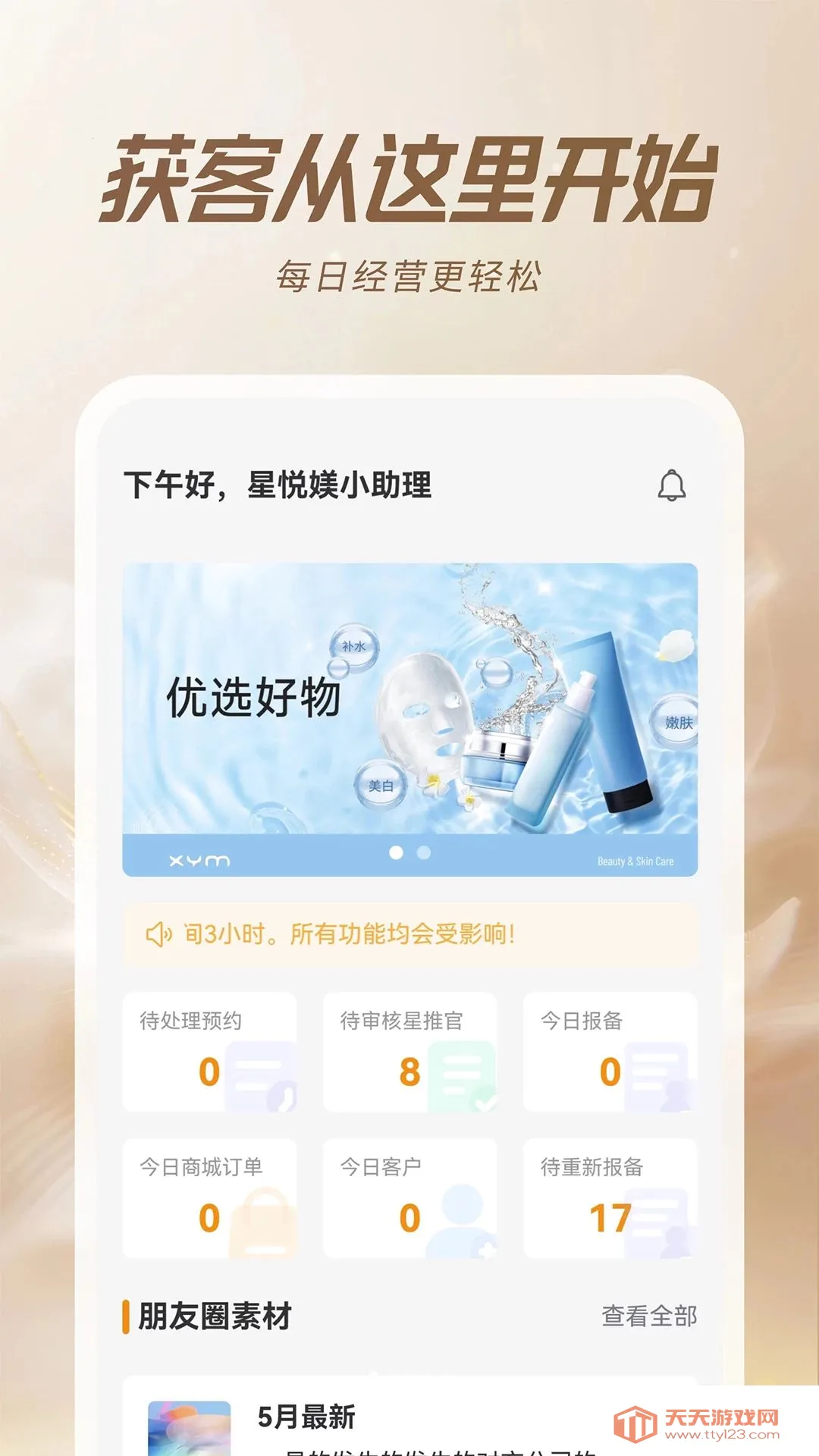 ���ËZ�ܼ�(��ҵӪ������)v1.0.2 �ֻ����ͼ0