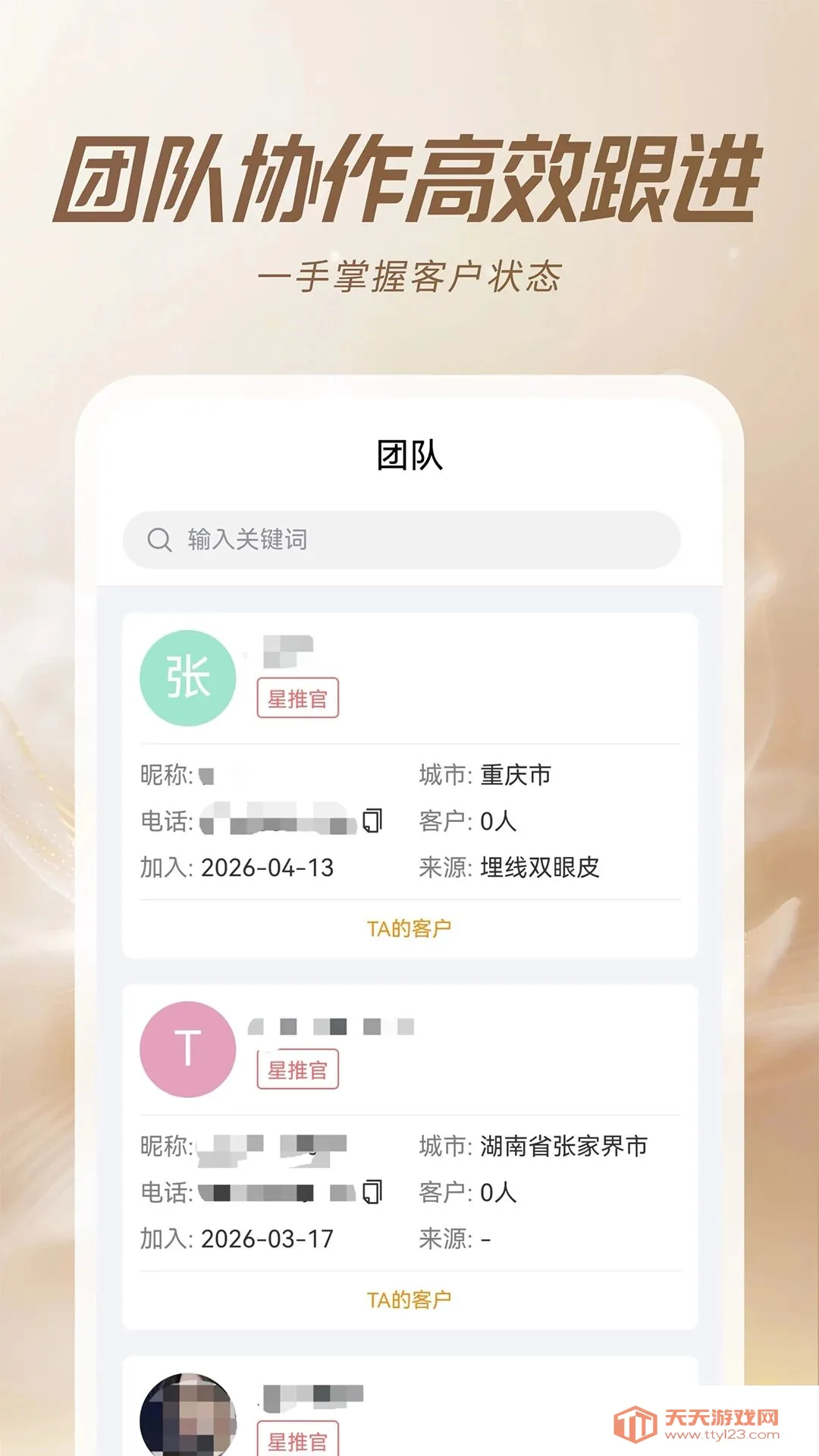 ���ËZ�ܼ�(��ҵӪ������)v1.0.2 �ֻ����ͼ2