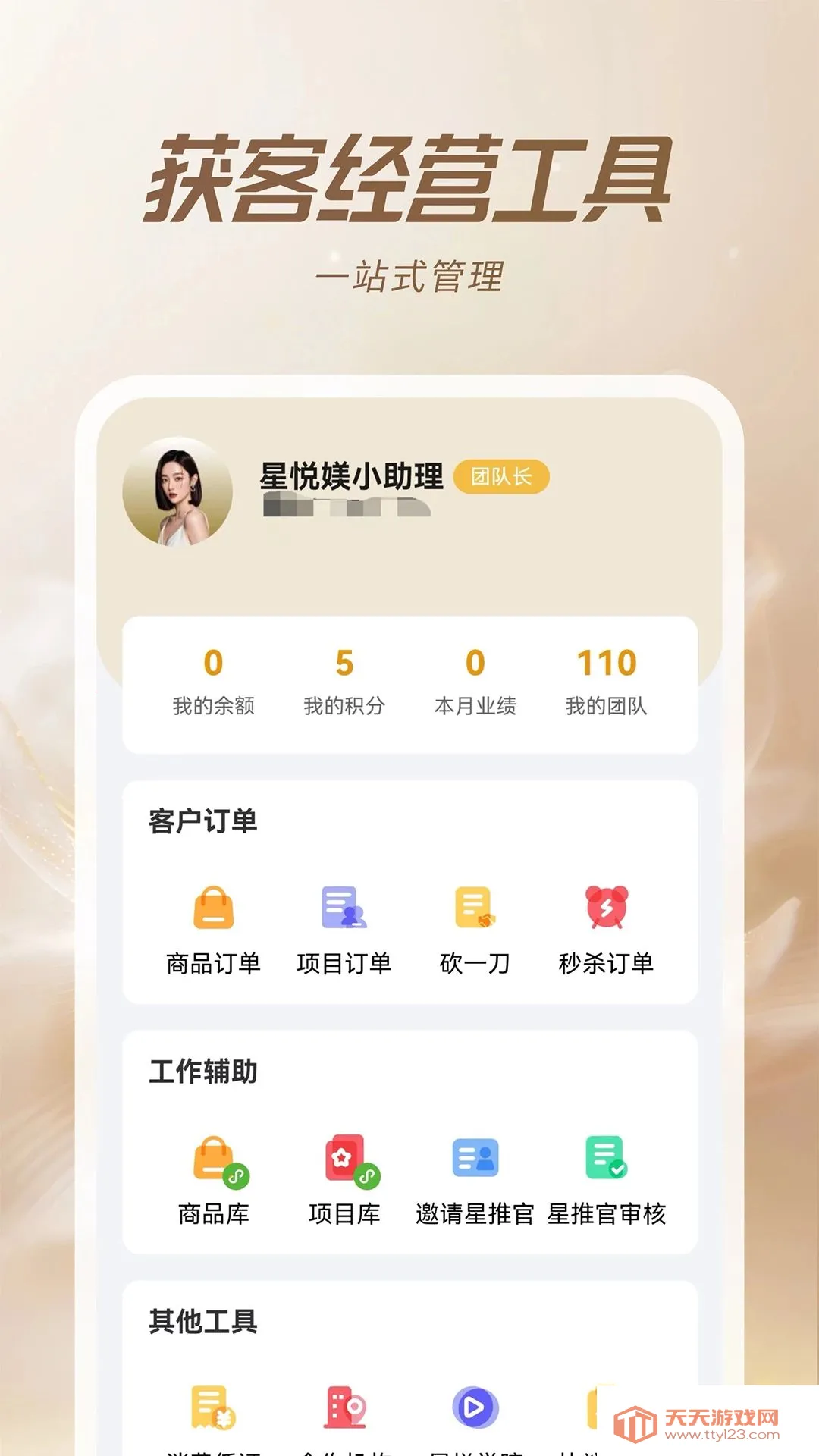 ���ËZ�ܼ�(��ҵӪ������)v1.0.2 �ֻ����ͼ4