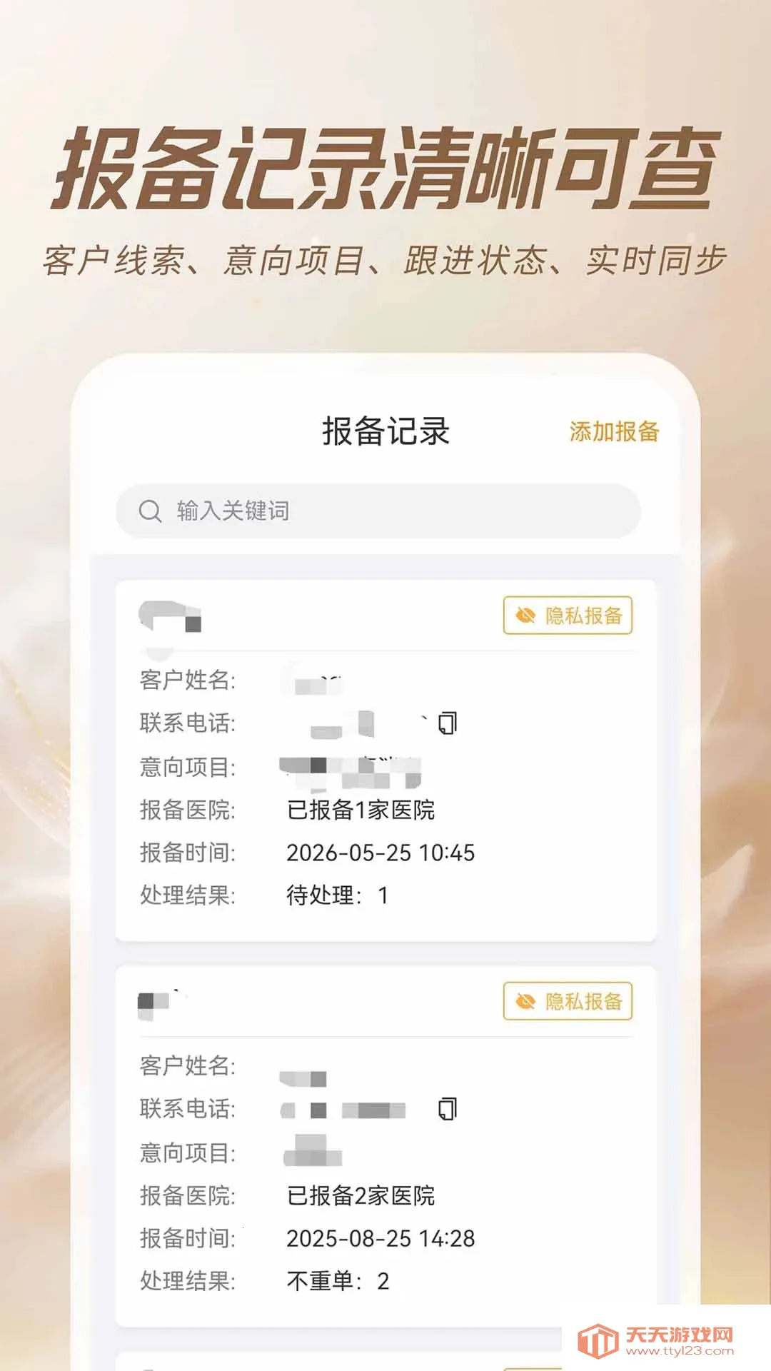 ���ËZ�ܼ�(��ҵӪ������)v1.0.2 �ֻ����ͼ3