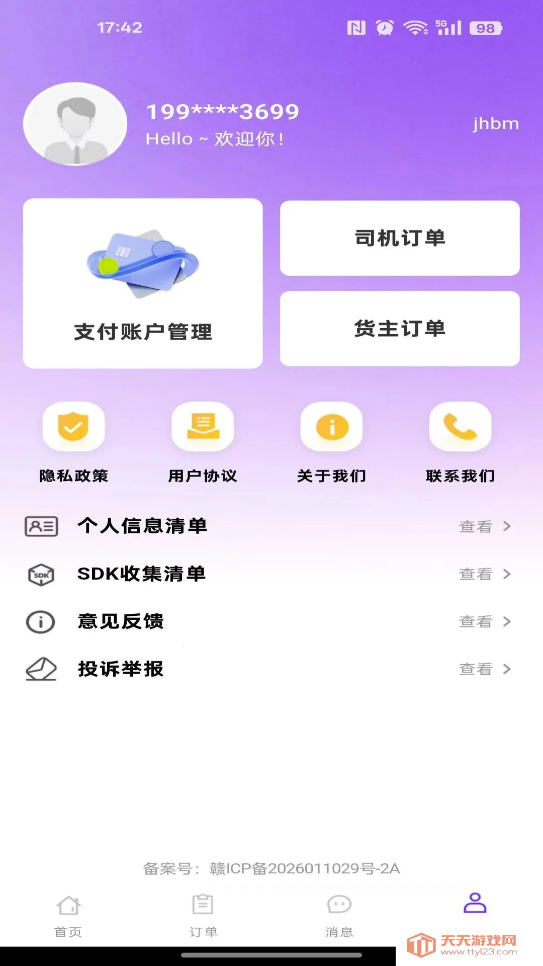 �����������������ֻ���v1.0.0 �ֻ����ͼ3