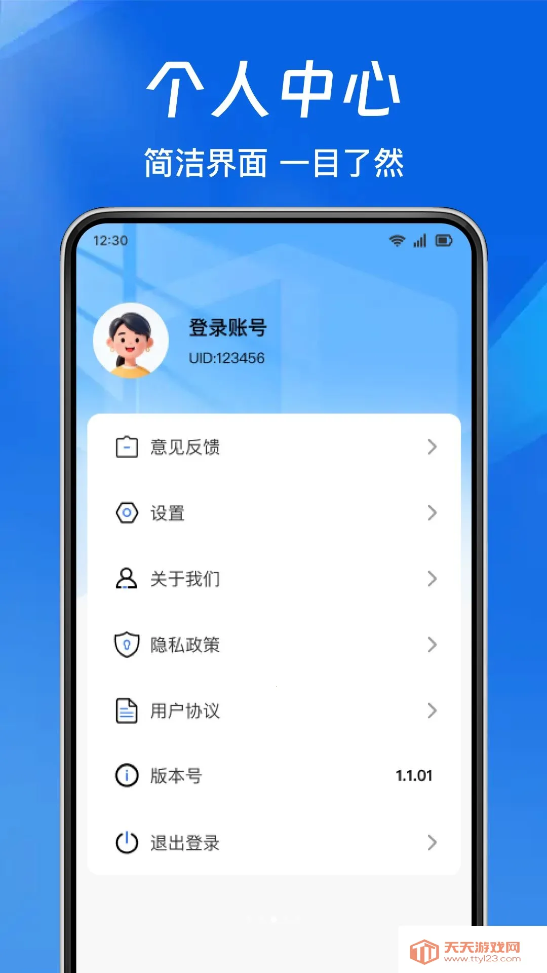 安卓手机互传换机(安卓换机工具)v1.0.0 官方正版截图2