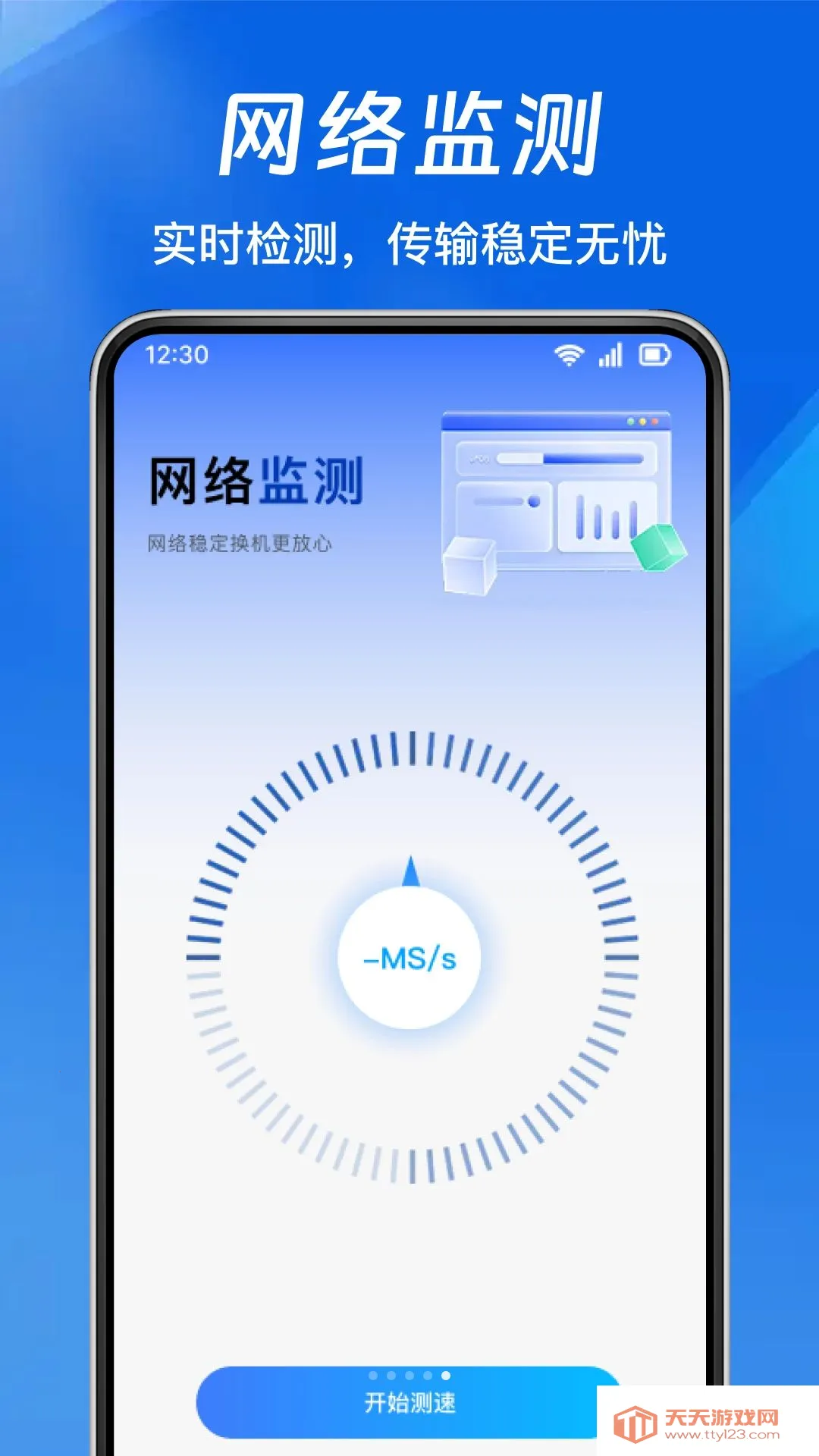 安卓手机互传换机(安卓换机工具)v1.0.0 官方正版截图4