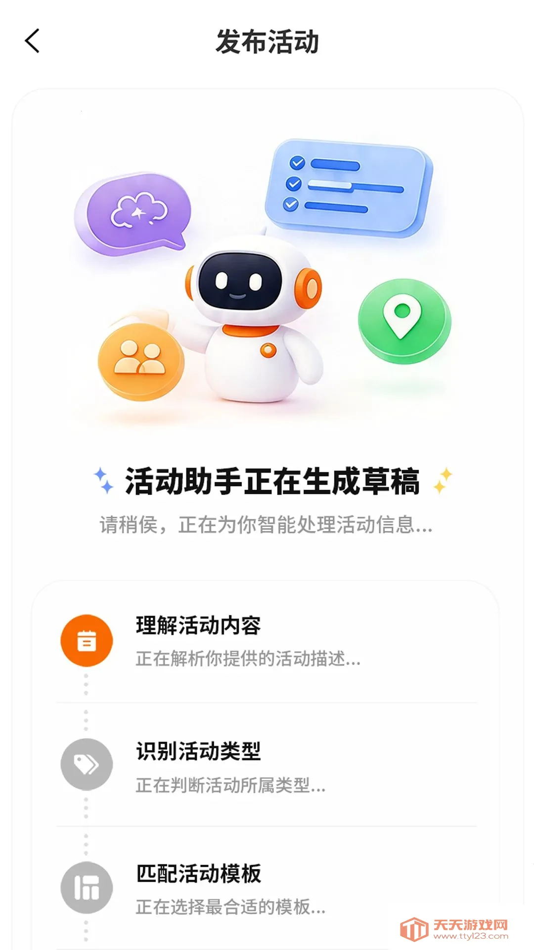 �ʰ�(������Ȥ���)v1.0.3 �ֻ����ͼ2
