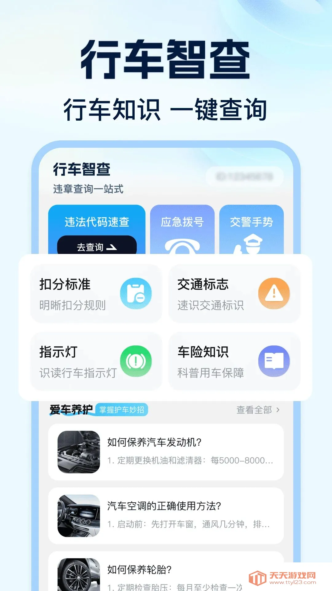Υ���������ְ�׿�ֻ���v1.0.0 �ٷ������ͼ0